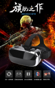VR界最新黑科技：虎卫